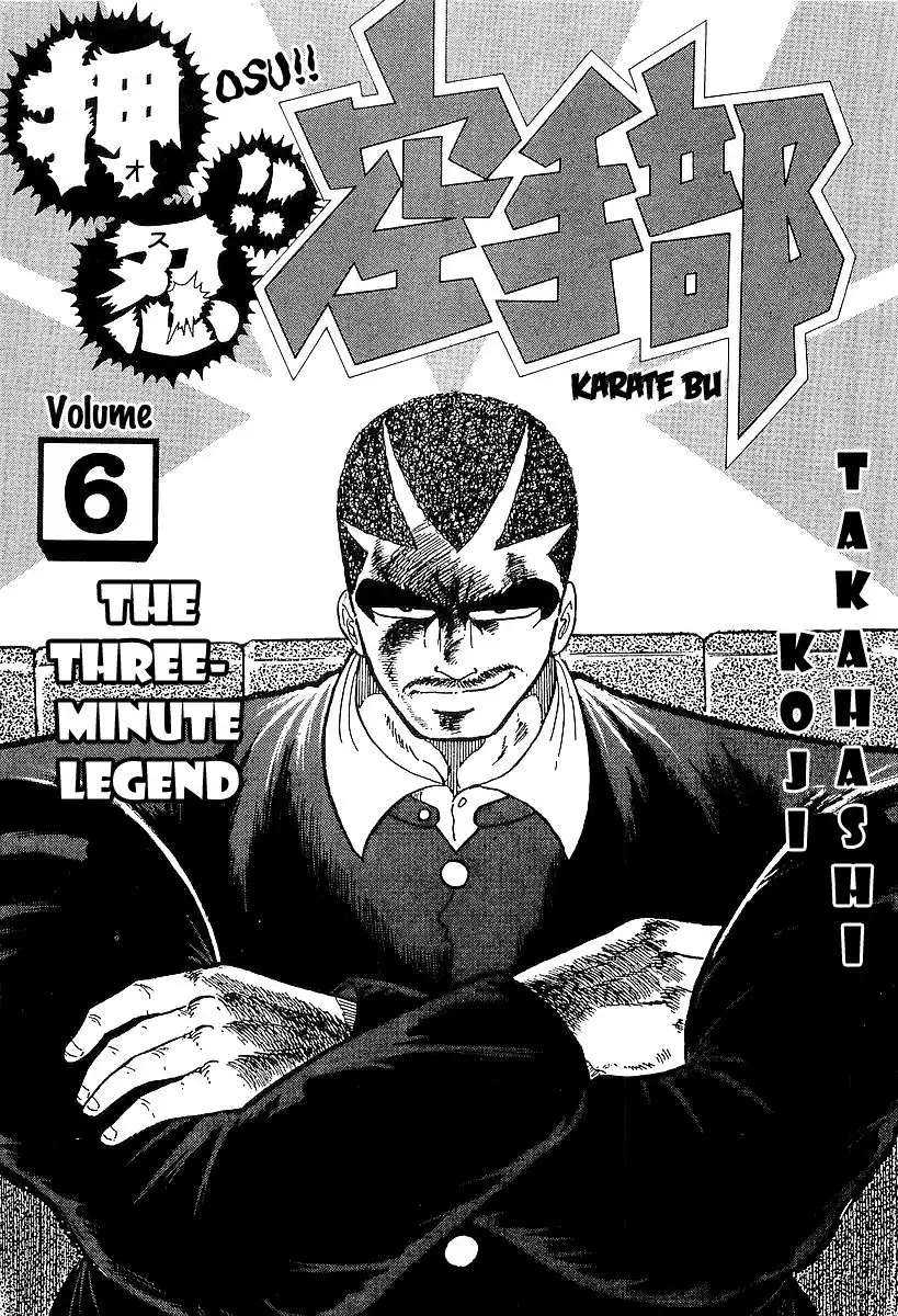 Osu!! Karate Bu Chapter 47 3